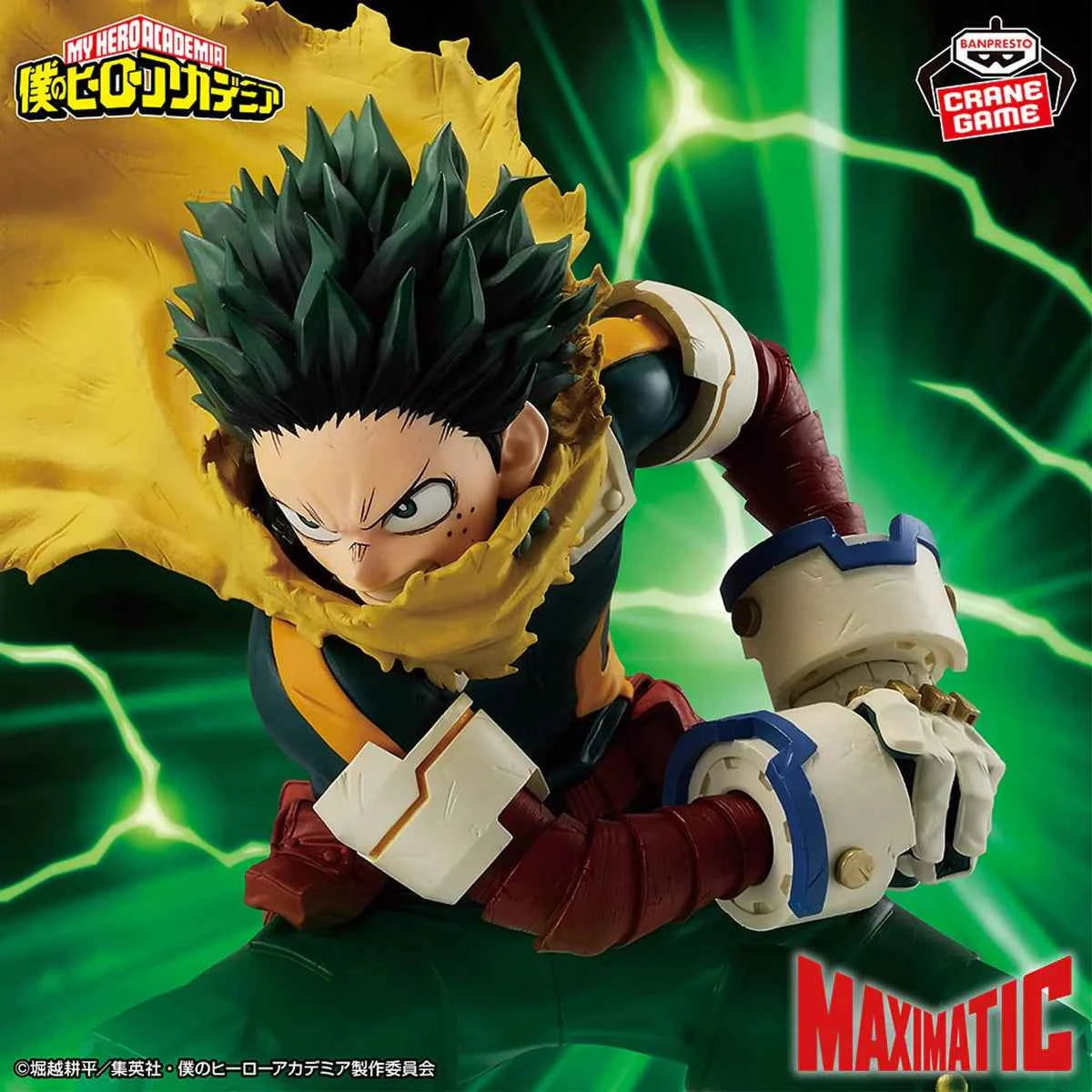 Figurine Maximatic My Hero Academia Izuku Midoriya